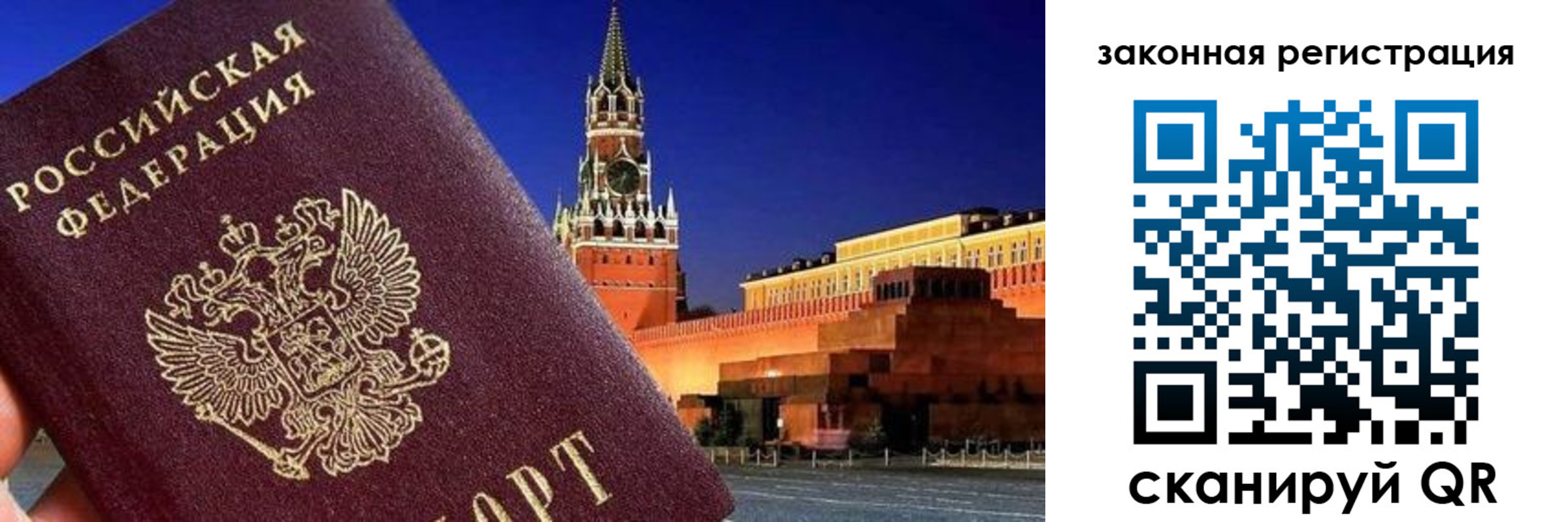 прописка штамп в Старом Осколе
