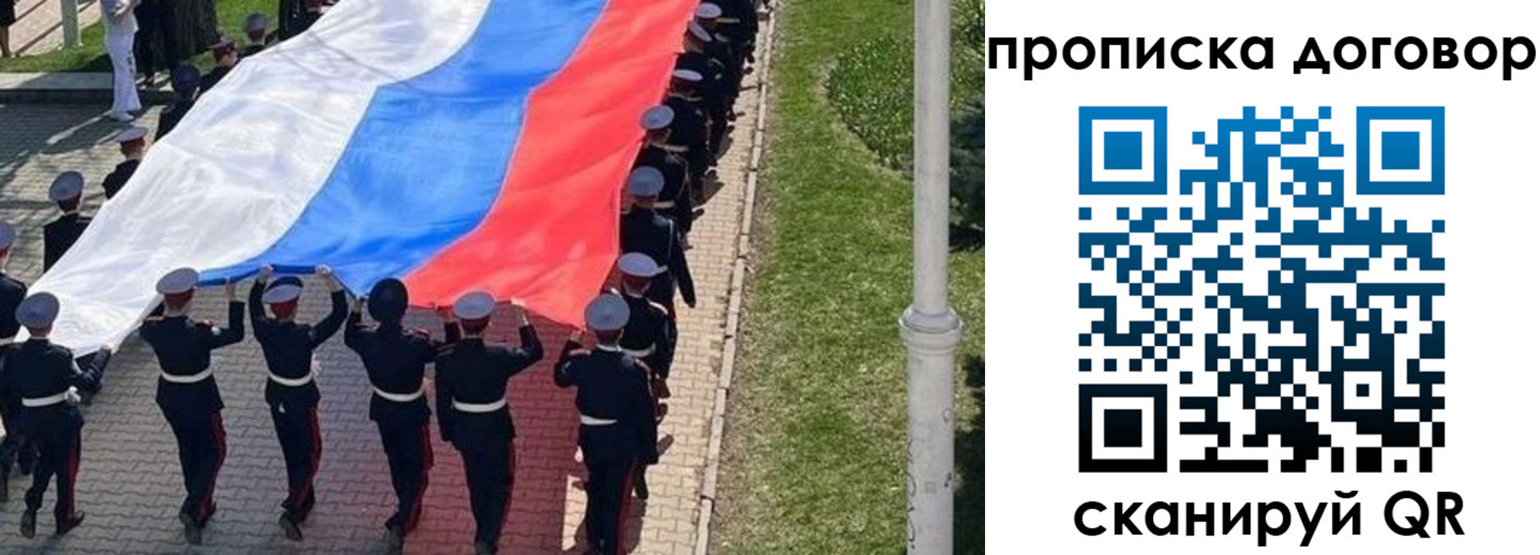 временная регистрация в Старом Осколе