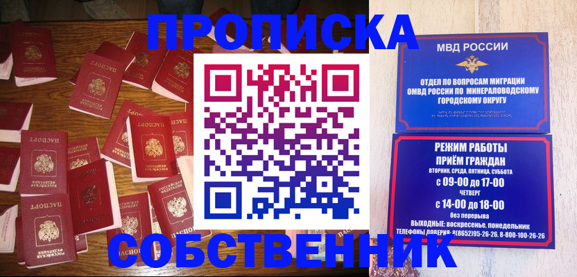 регистрация в Старом Осколе