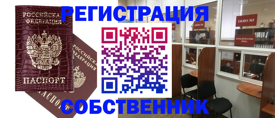 прописка ребенка в Старом Осколе