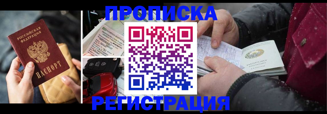 миграционный учет в Старом Осколе
