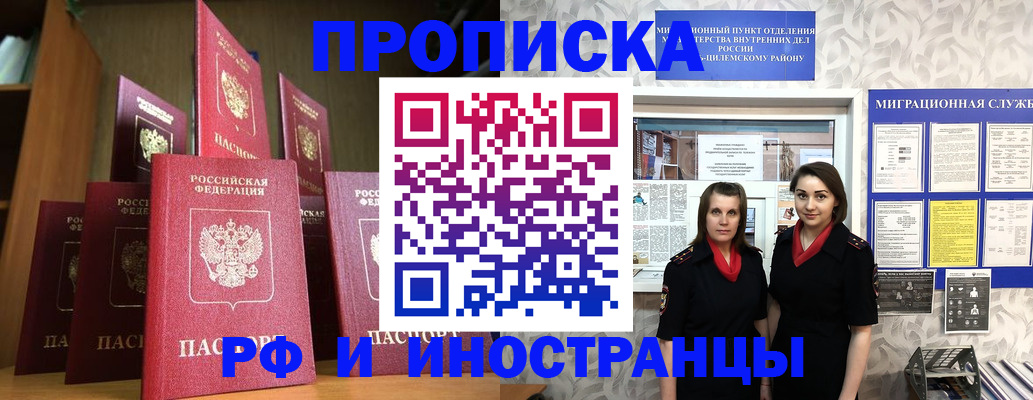 временная регистрация надежно в Старом Осколе